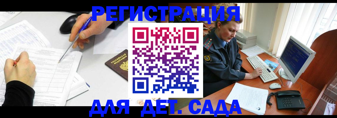 временная прописка в Валуйках