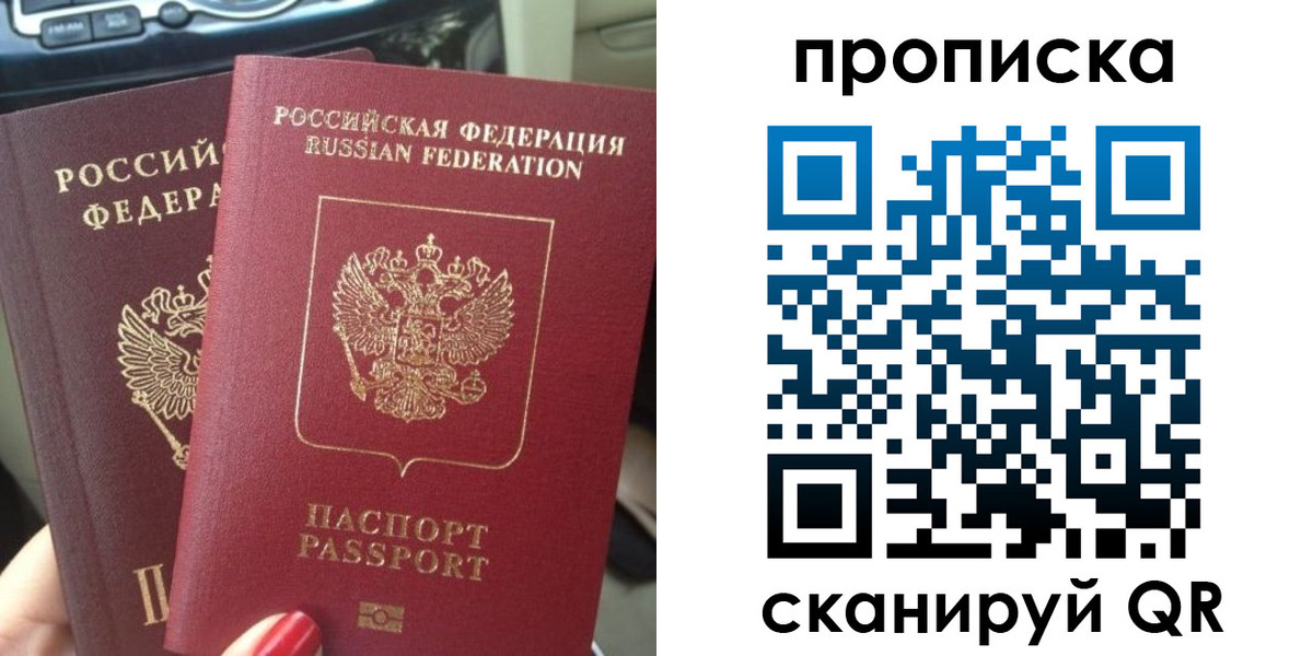 прописка иностранных граждан в Валуйках