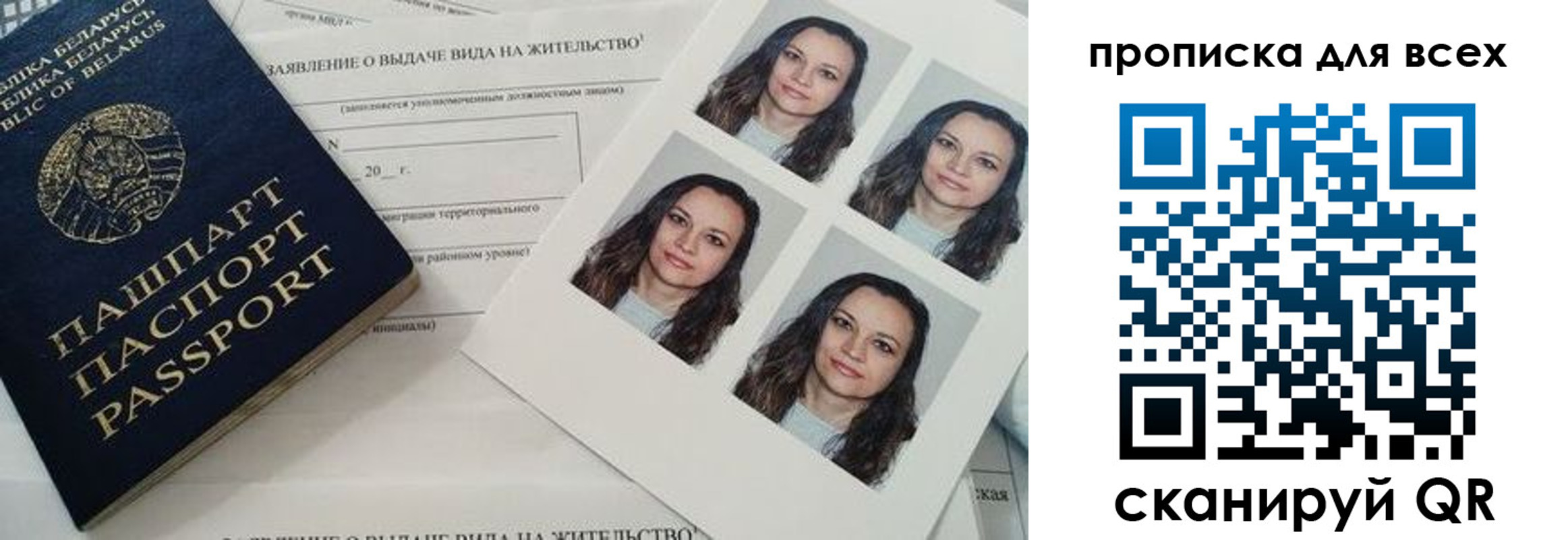 прописка поиск в Валуйках