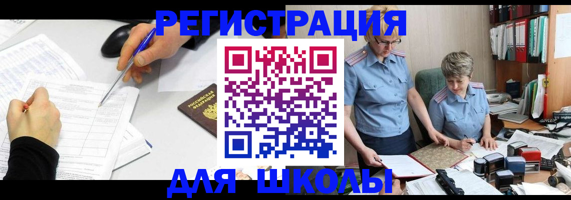 временная регистрация собственник в Валуйках