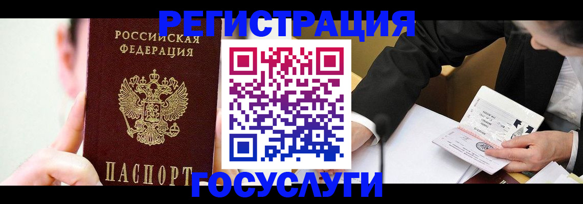 прописка иностранных граждан в Валуйках