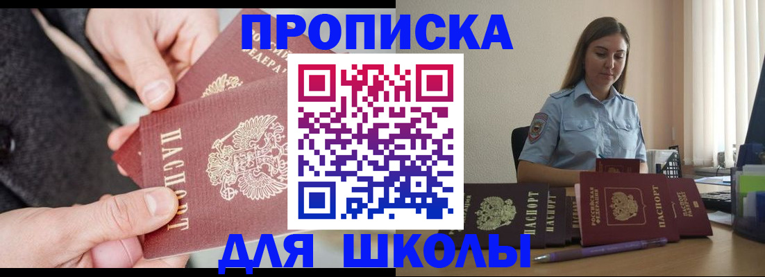 временная регистрация в Валуйках