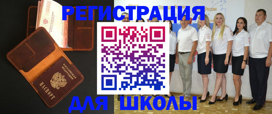 временная прописка в Валуйках